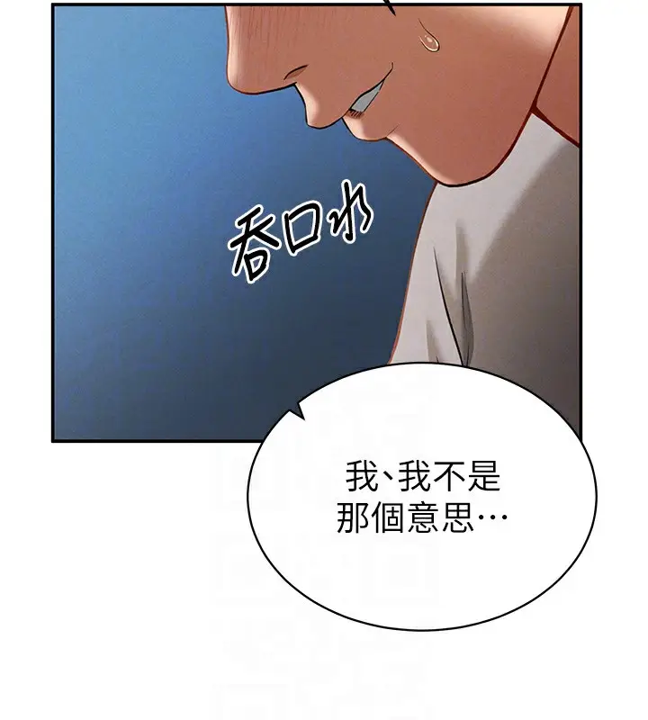 漫画《私密视角》第4话第103张图