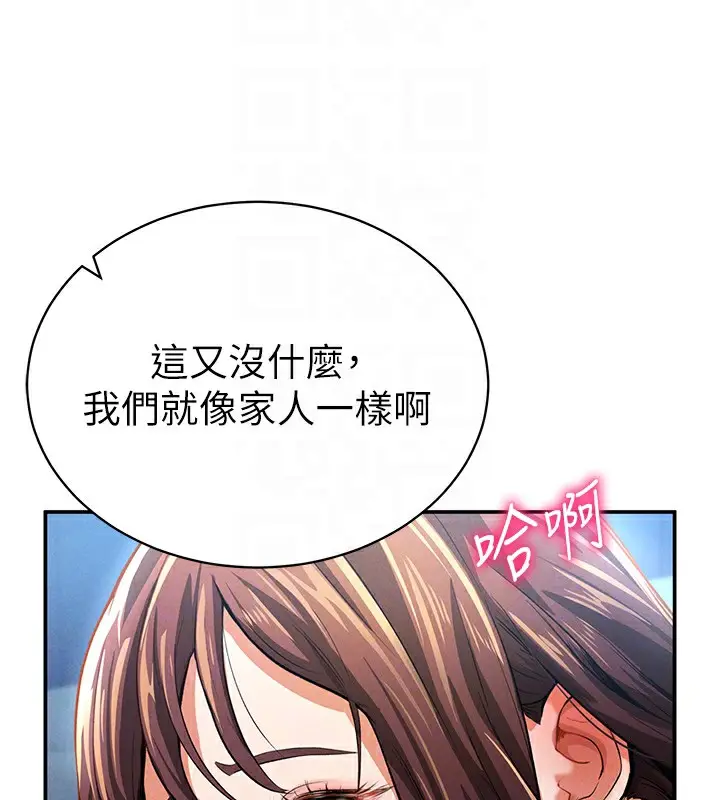 漫画《私密视角》第4话第104张图