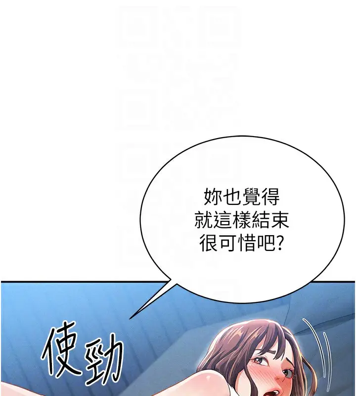 漫画《私密视角》第4话第107张图