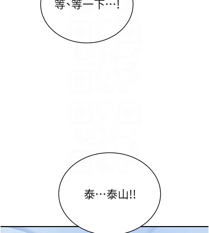 漫画《私密视角》第4话第109张图
