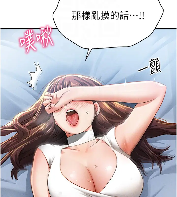 漫画《私密视角》第4话第117张图