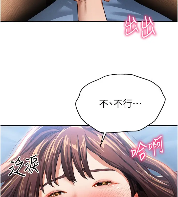 漫画《私密视角》第4话第119张图