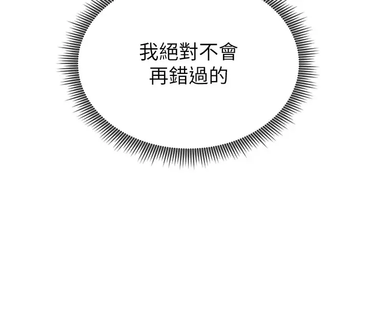 漫画《私密视角》第4话第12张图