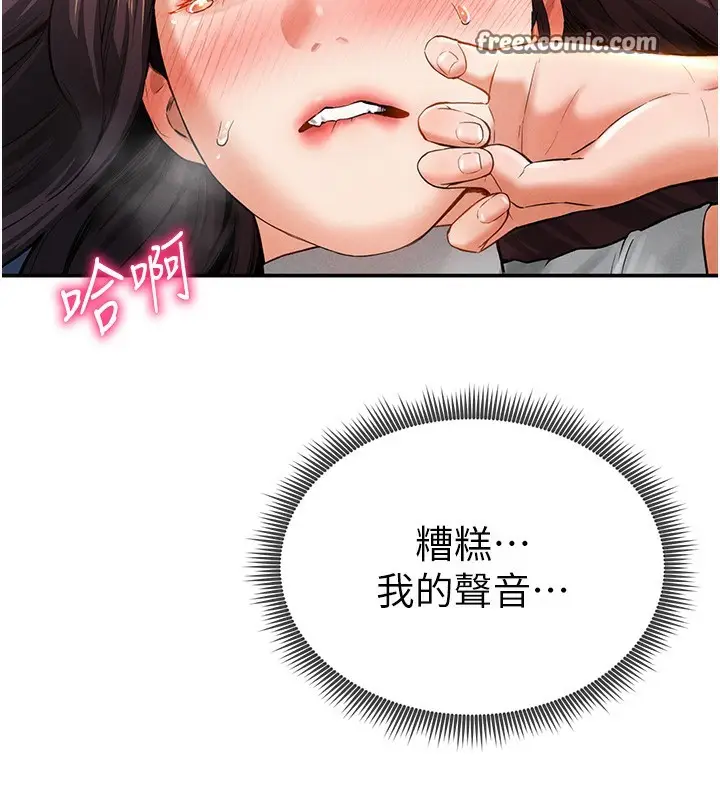 漫画《私密视角》第4话第120张图