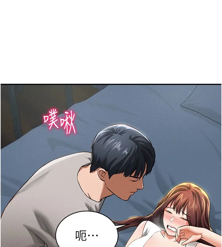漫画《私密视角》第4话第121张图