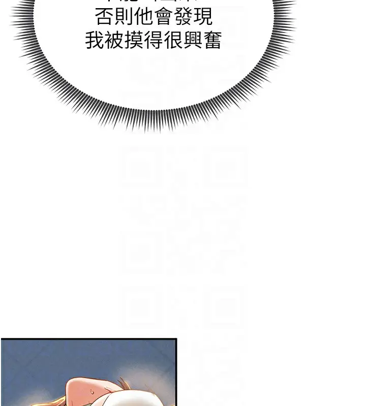 漫画《私密视角》第4话第123张图