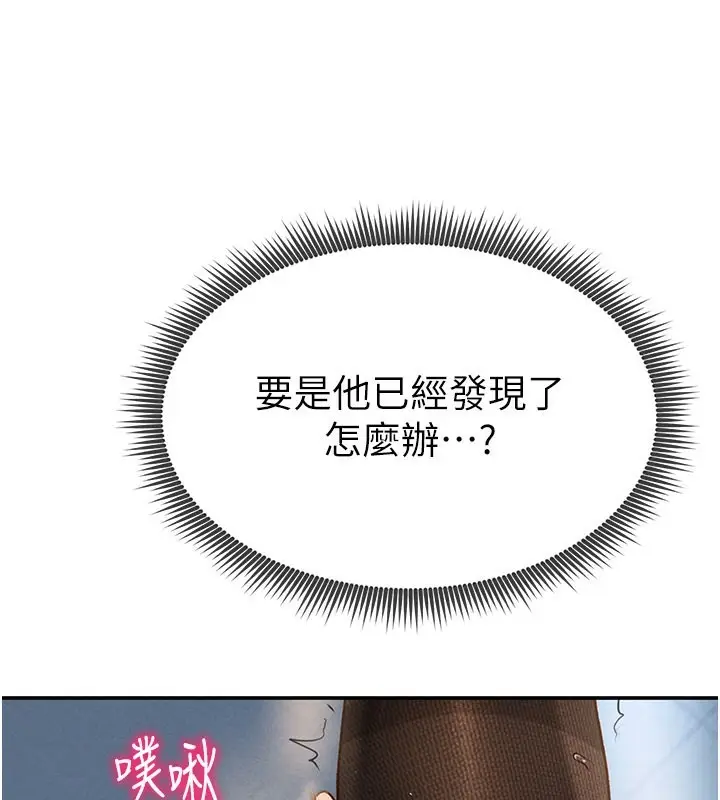 漫画《私密视角》第4话第126张图