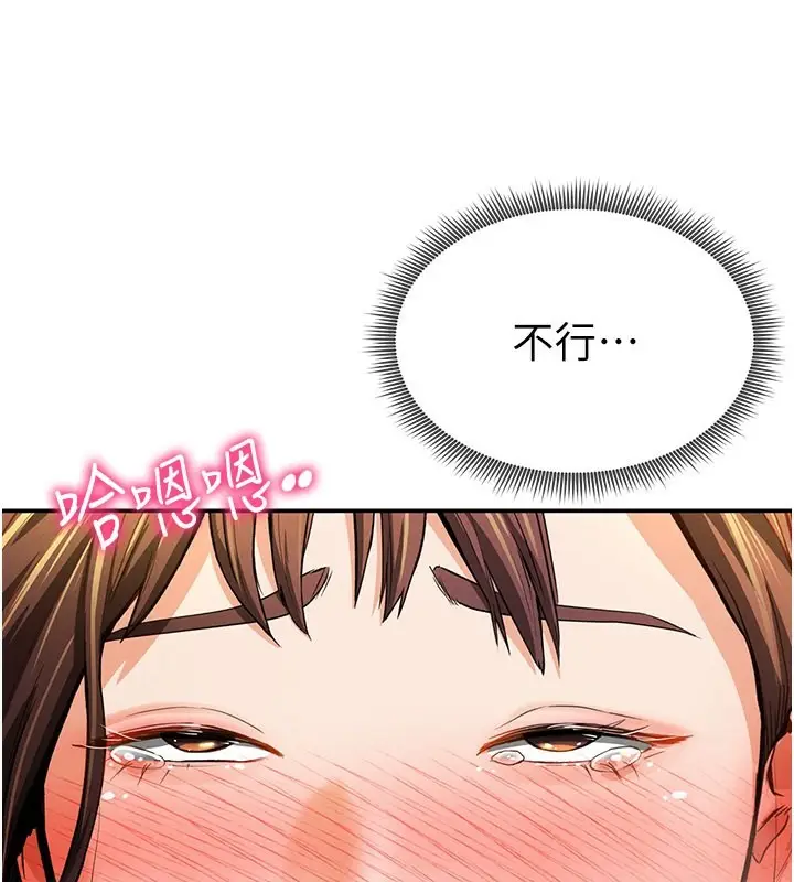漫画《私密视角》第4话第128张图