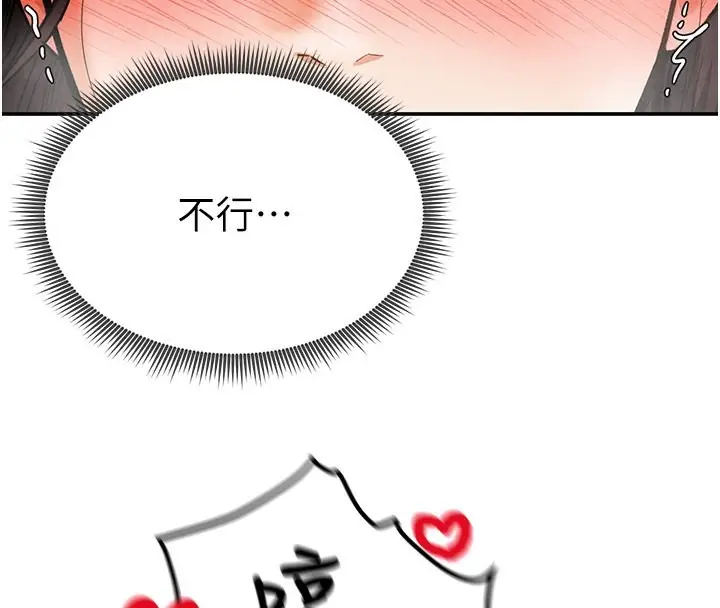 漫画《私密视角》第4话第129张图