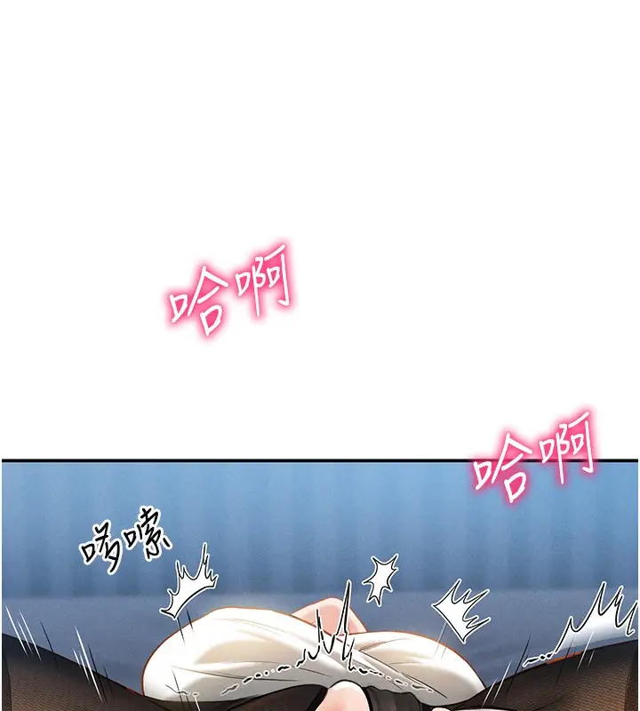 漫画《私密视角》第4话第132张图