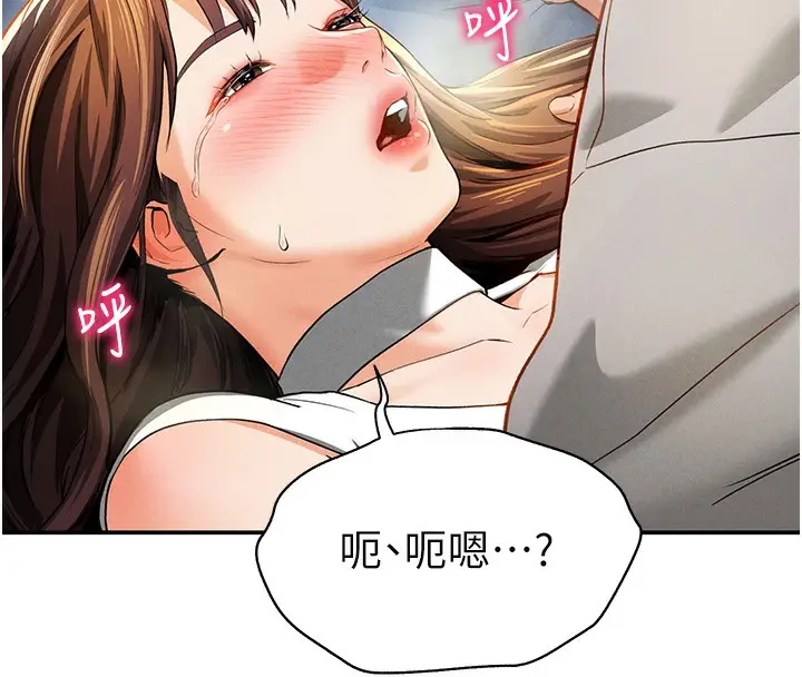漫画《私密视角》第4话第138张图