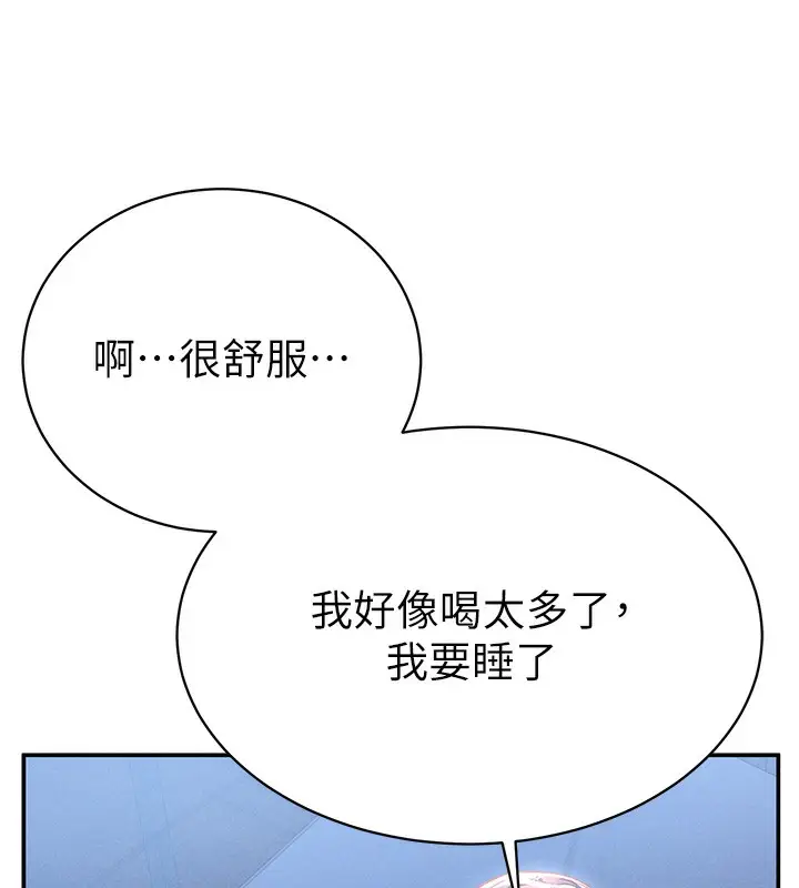 漫画《私密视角》第4话第139张图