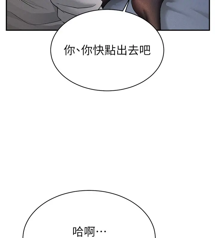 漫画《私密视角》第4话第141张图