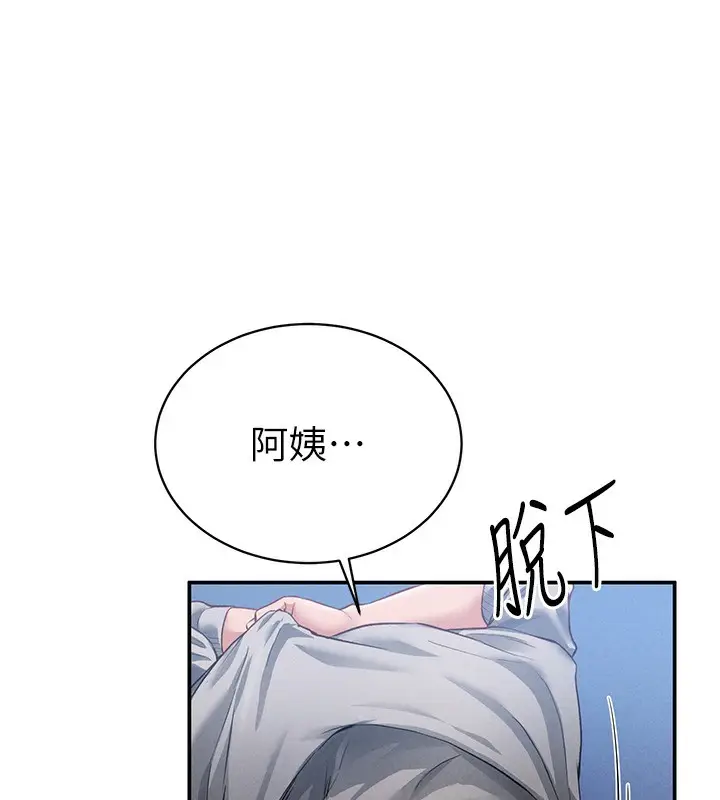 漫画《私密视角》第4话第144张图