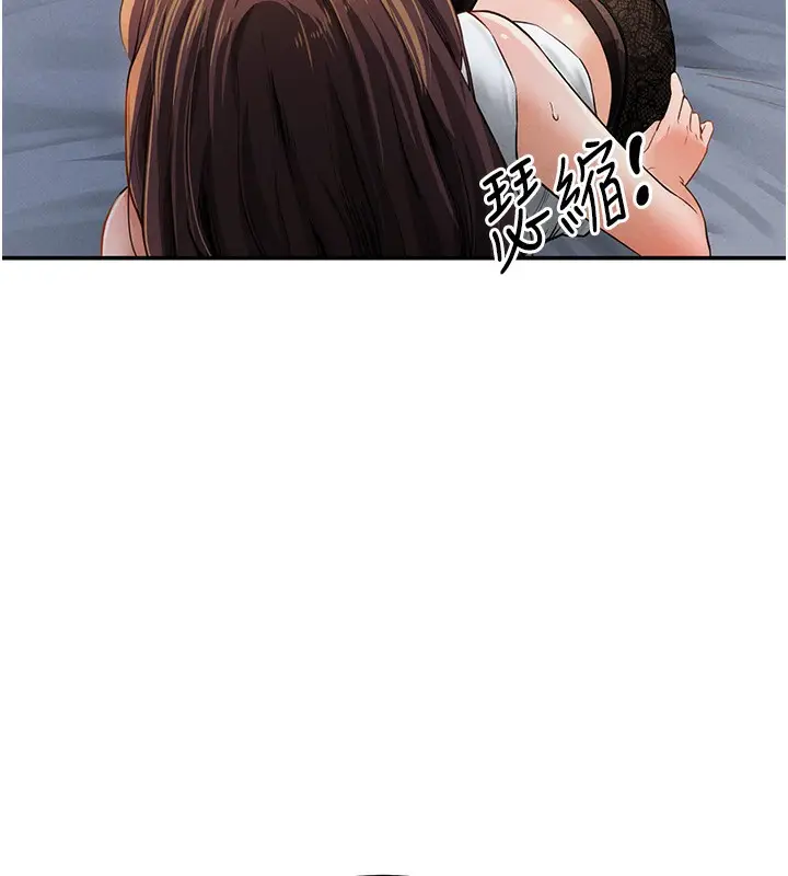 漫画《私密视角》第4话第147张图