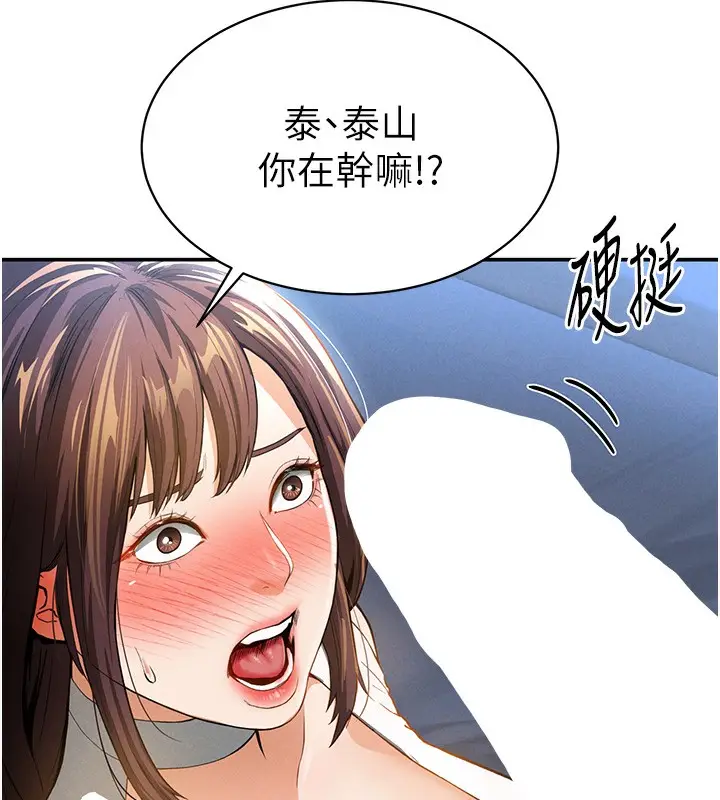 漫画《私密视角》第4话第148张图