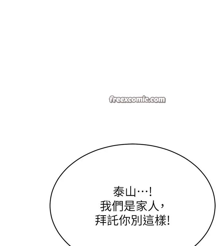 漫画《私密视角》第4话第150张图