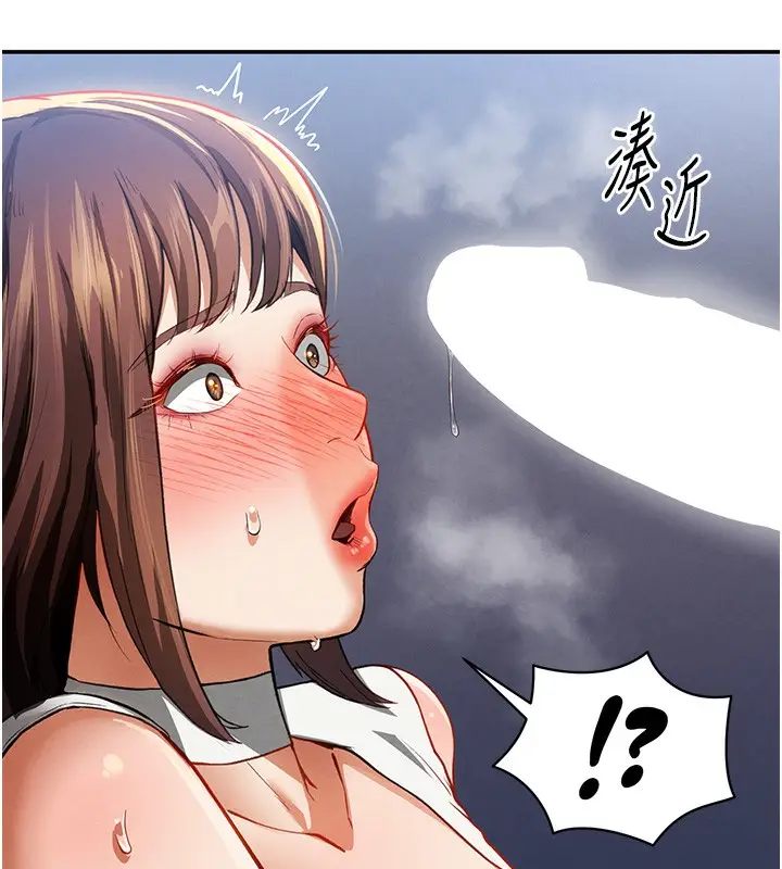 漫画《私密视角》第4话第154张图