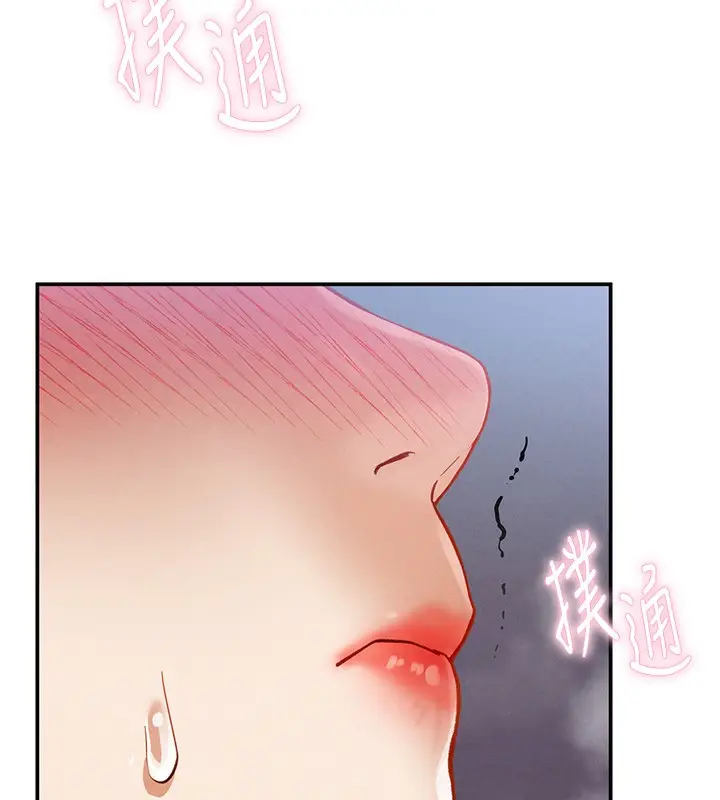 漫画《私密视角》第4话第156张图
