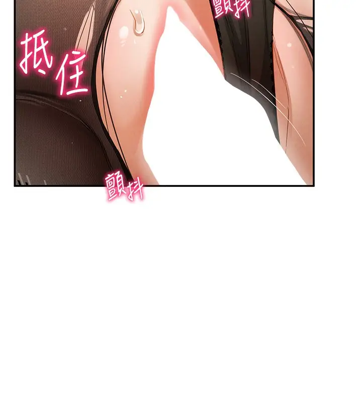 漫画《私密视角》第4话第159张图