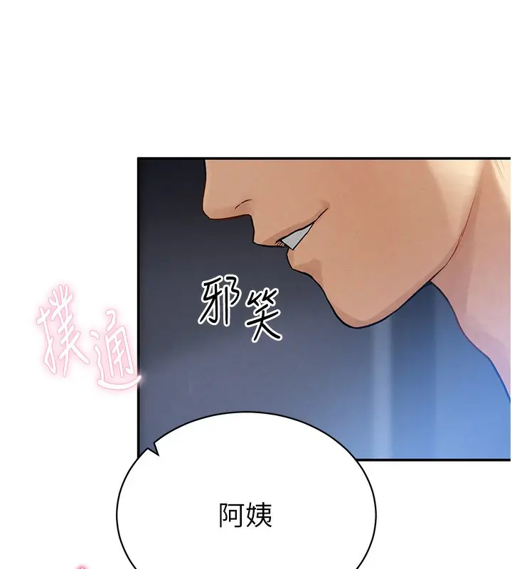 漫画《私密视角》第4话第163张图