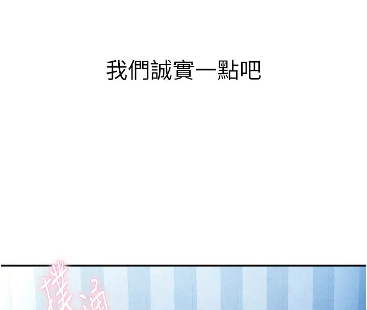漫画《私密视角》第4话第165张图