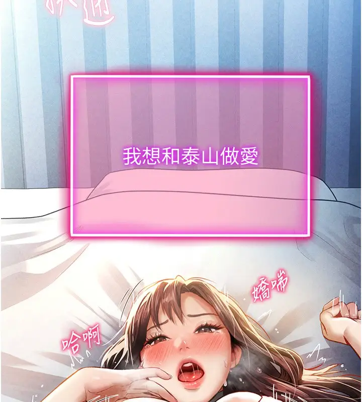 漫画《私密视角》第4话第166张图