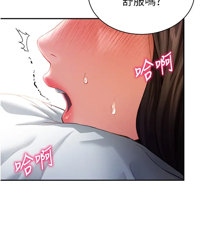 漫画《私密视角》第4话第17张图