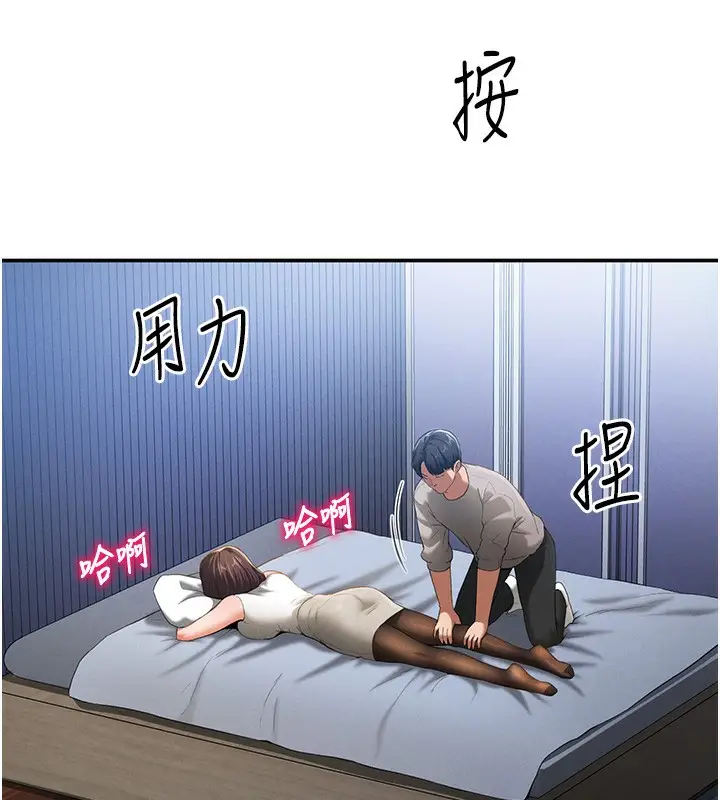 漫画《私密视角》第4话第18张图