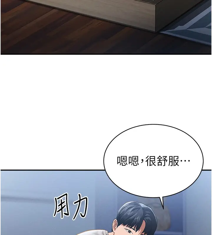 漫画《私密视角》第4话第19张图
