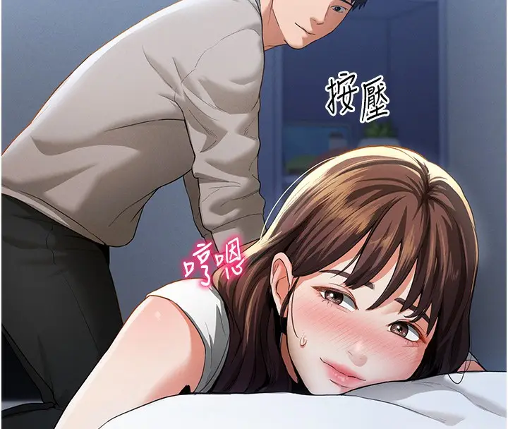 漫画《私密视角》第4话第20张图