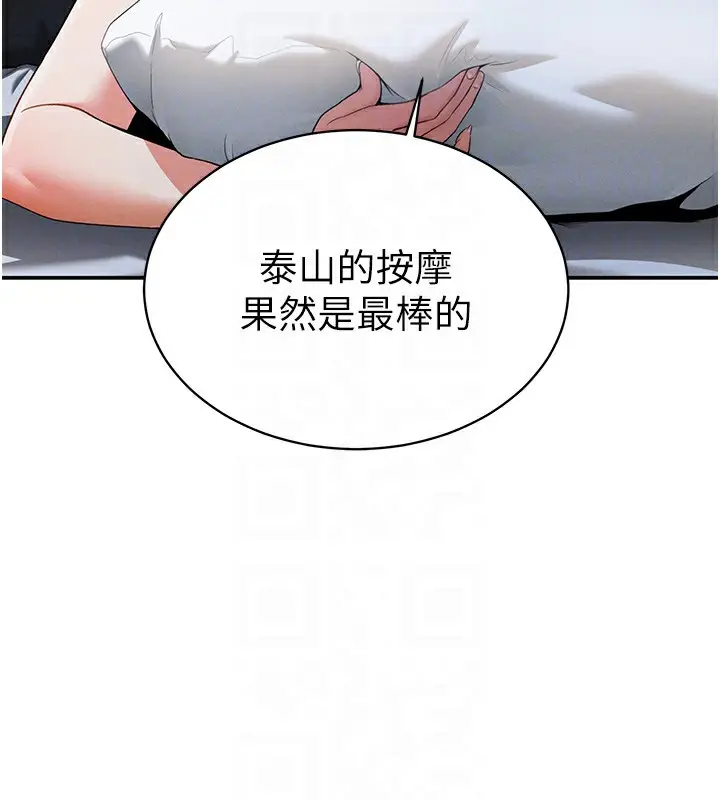 漫画《私密视角》第4话第21张图