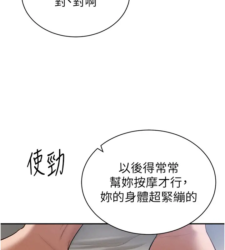 漫画《私密视角》第4话第27张图