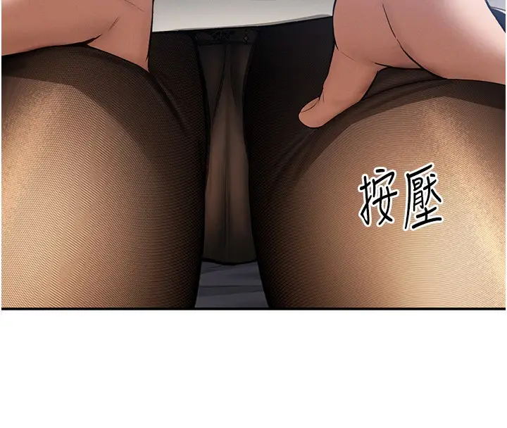 漫画《私密视角》第4话第28张图