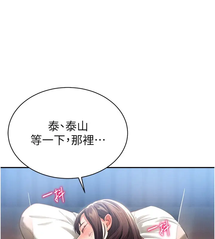 漫画《私密视角》第4话第29张图