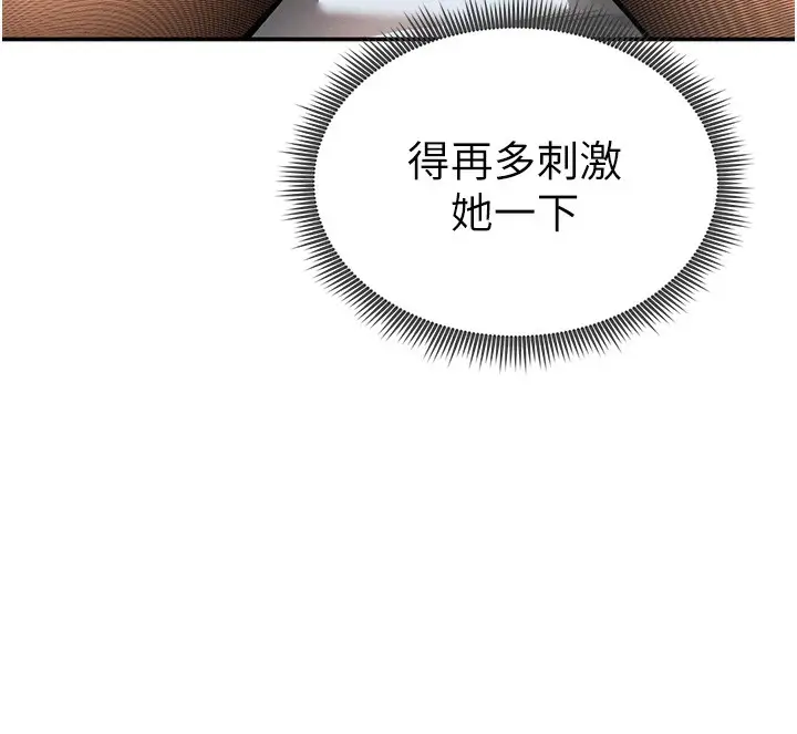 漫画《私密视角》第4话第31张图