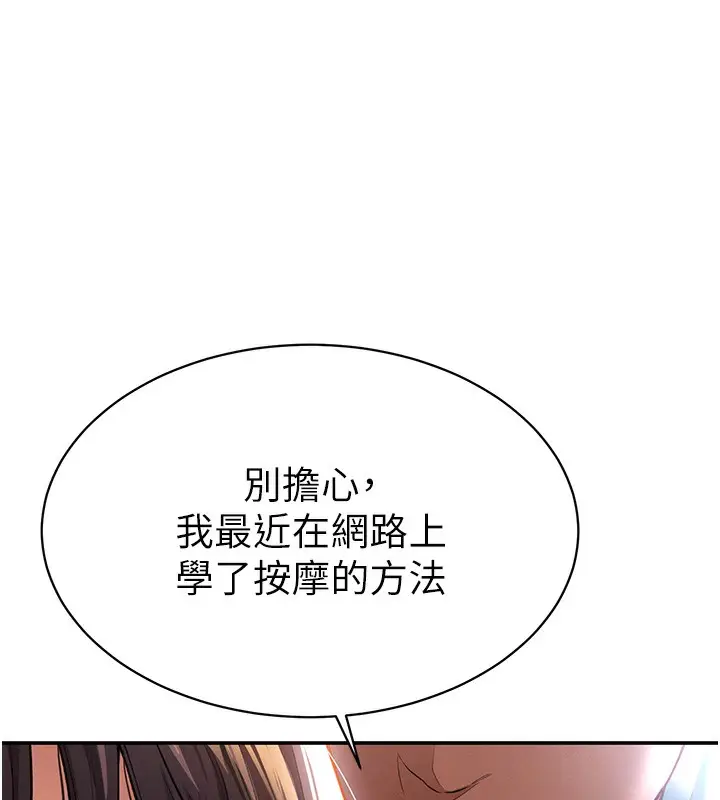 漫画《私密视角》第4话第32张图