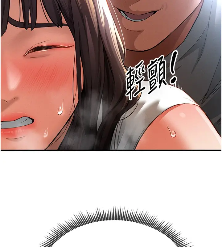 漫画《私密视角》第4话第33张图