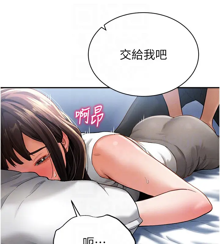 漫画《私密视角》第4话第36张图