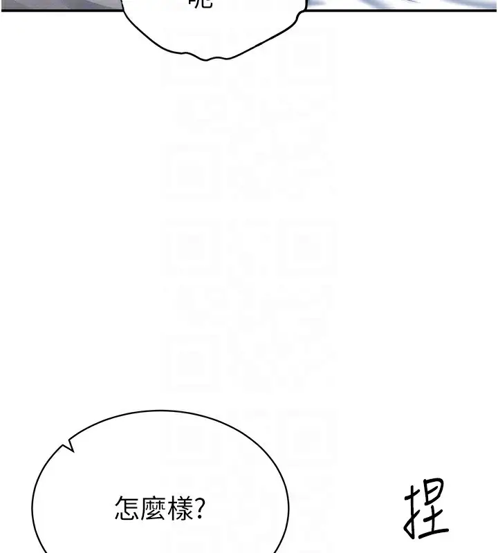 漫画《私密视角》第4话第37张图