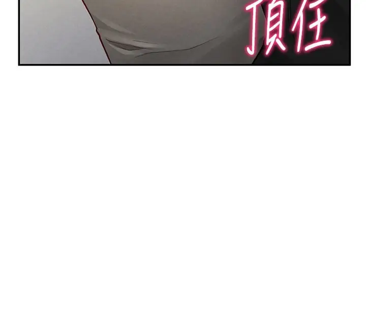 漫画《私密视角》第4话第4张图