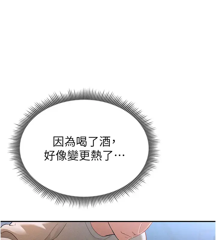 漫画《私密视角》第4话第46张图