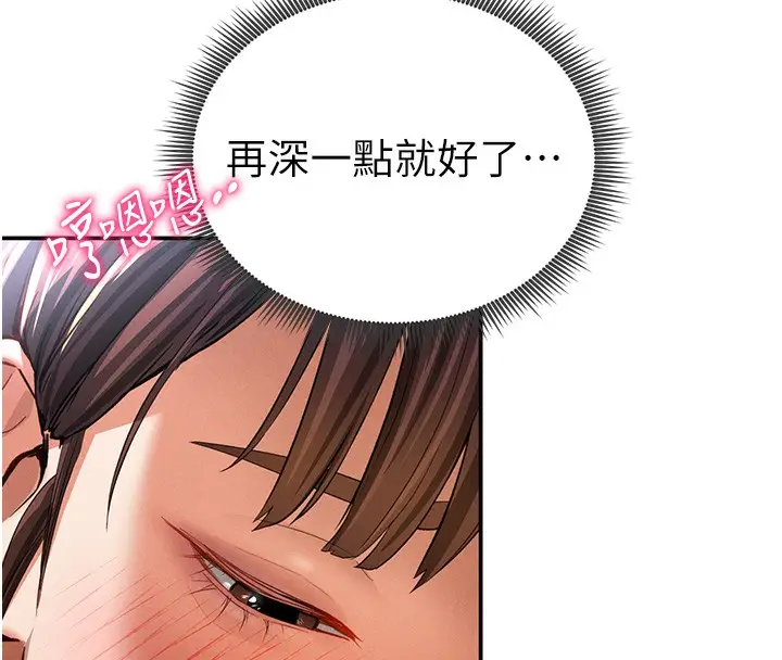 漫画《私密视角》第4话第49张图