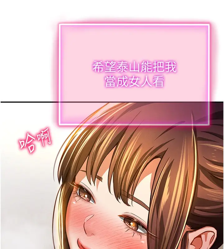 漫画《私密视角》第4话第5张图