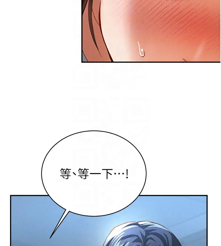漫画《私密视角》第4话第51张图