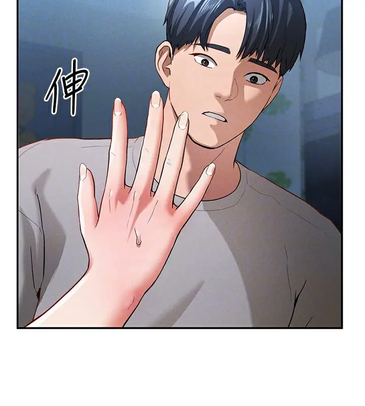 漫画《私密视角》第4话第52张图