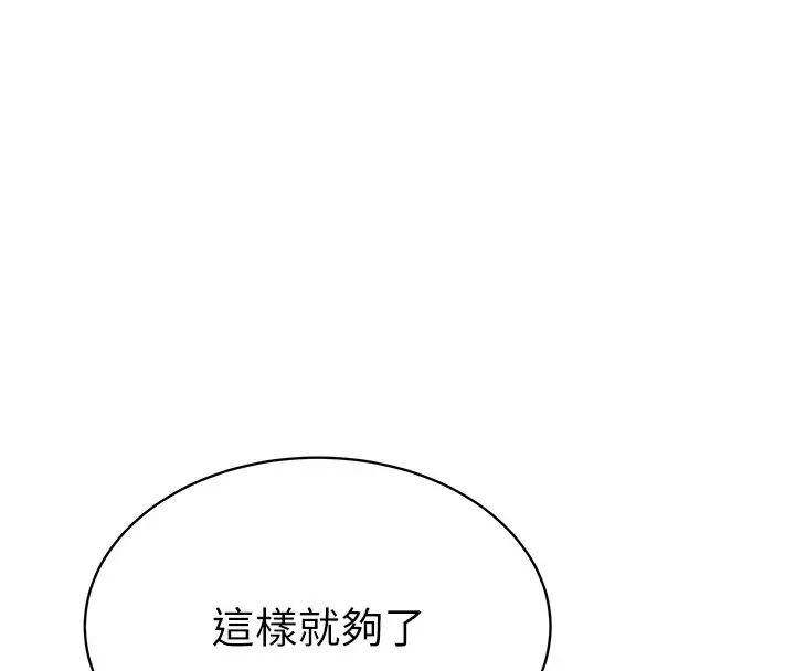 漫画《私密视角》第4话第53张图