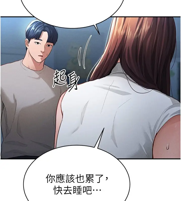 漫画《私密视角》第4话第54张图