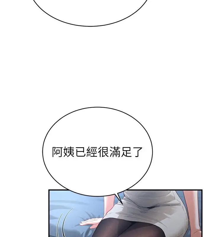 漫画《私密视角》第4话第55张图