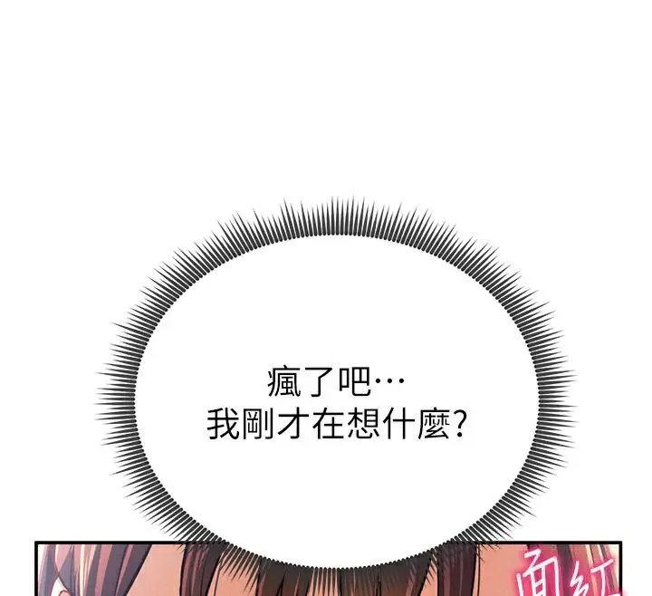 漫画《私密视角》第4话第57张图